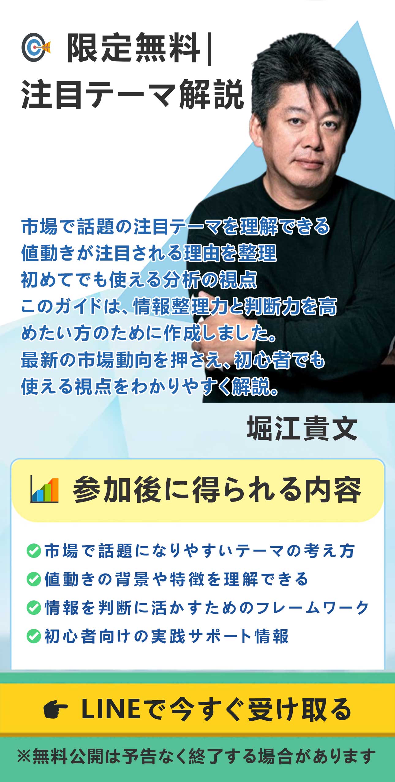 投資教育ガイド